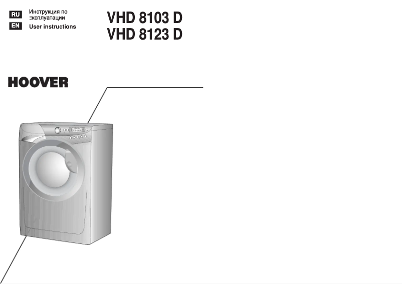 Page n°1 - Manuel utilisateur Hoover VHD 8103 D07S