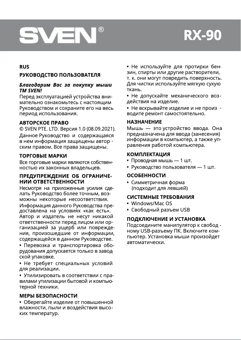 Page 1 de la notice Manuel utilisateur Sven RX-90