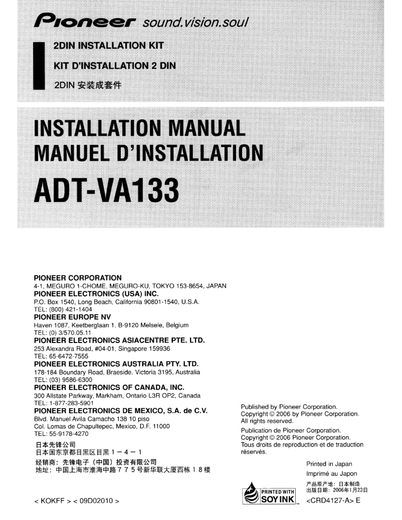 Image de la première page du manuel de l'appareil ADT-VA133