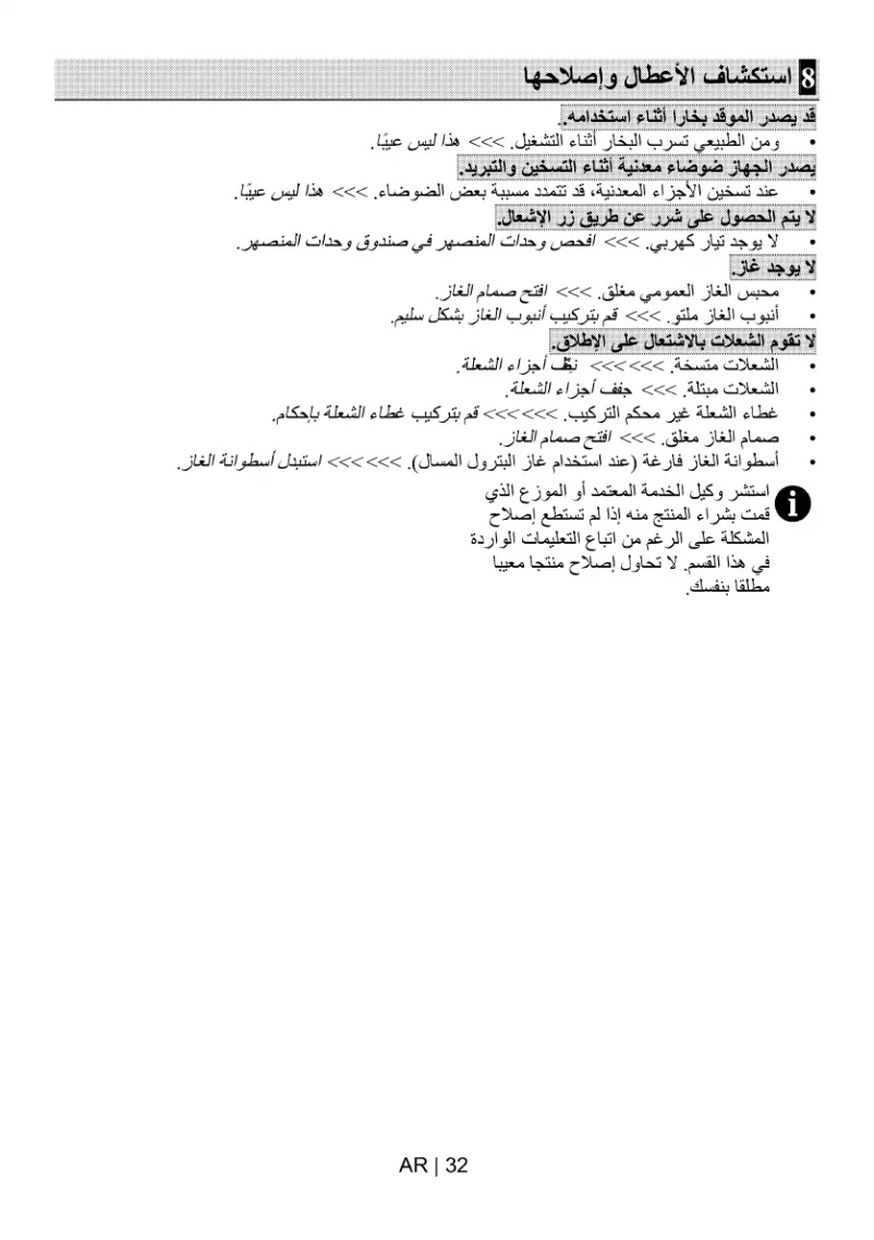 Page 1 de la notice Manuel utilisateur Beko FSG62000GS