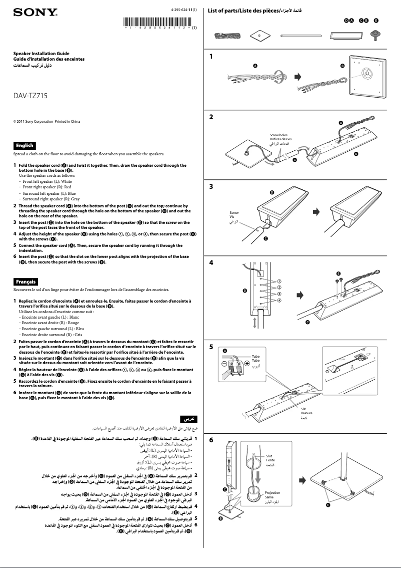 Página 1 del manual Guía de instalación Sony DAV-TZ715
