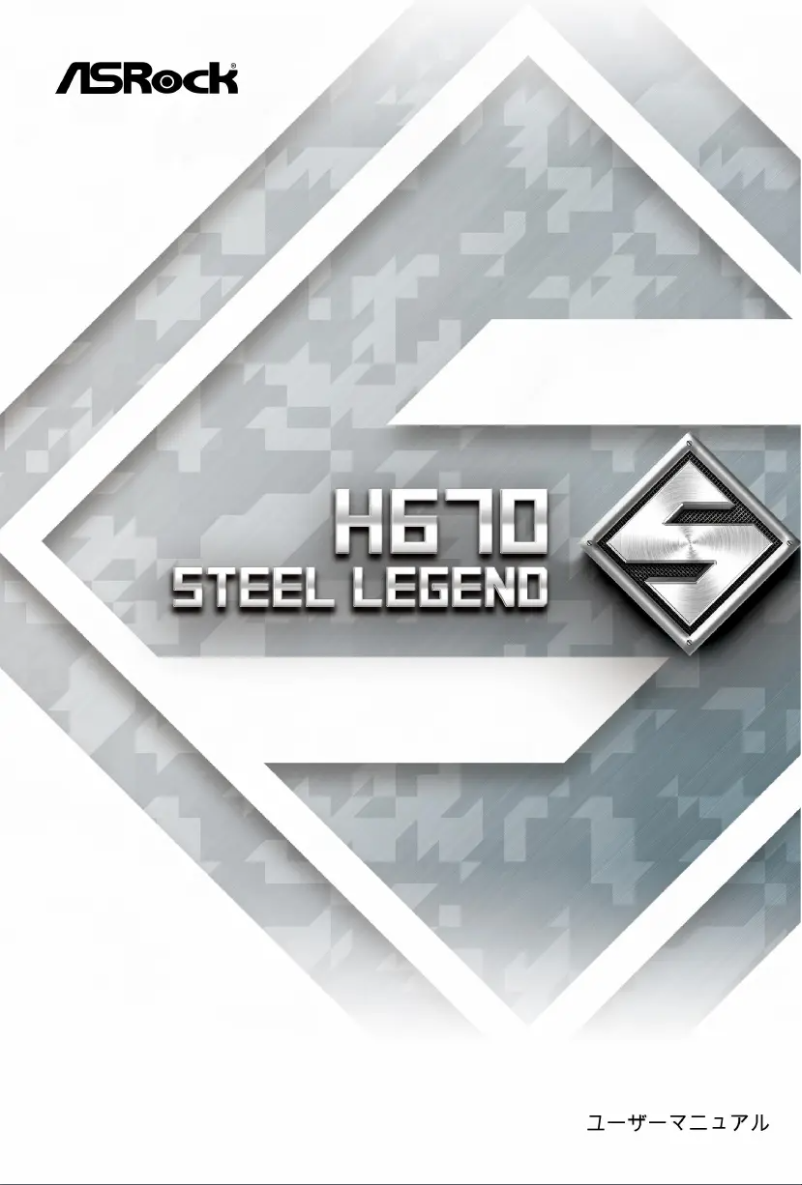 Image de la première page du manuel de l'appareil H670 Steel Legend