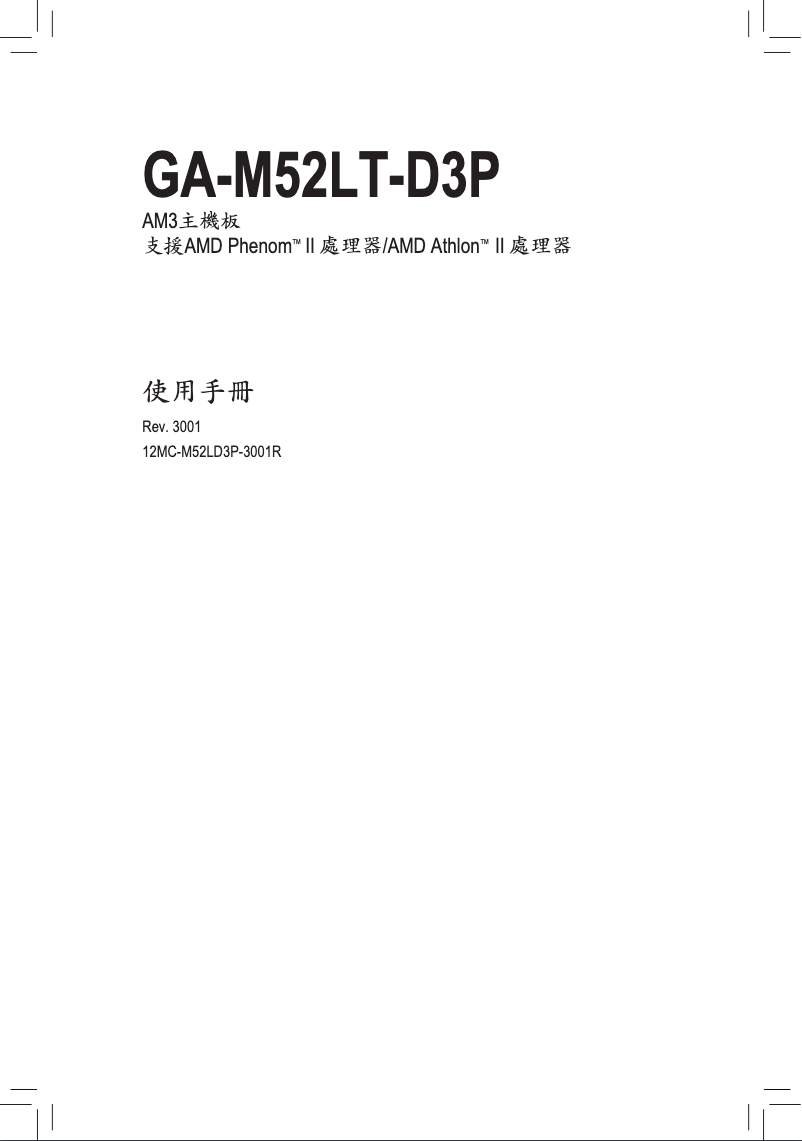 Page n°1 - Manuel utilisateur Gigabyte GA-M52LT-D3P