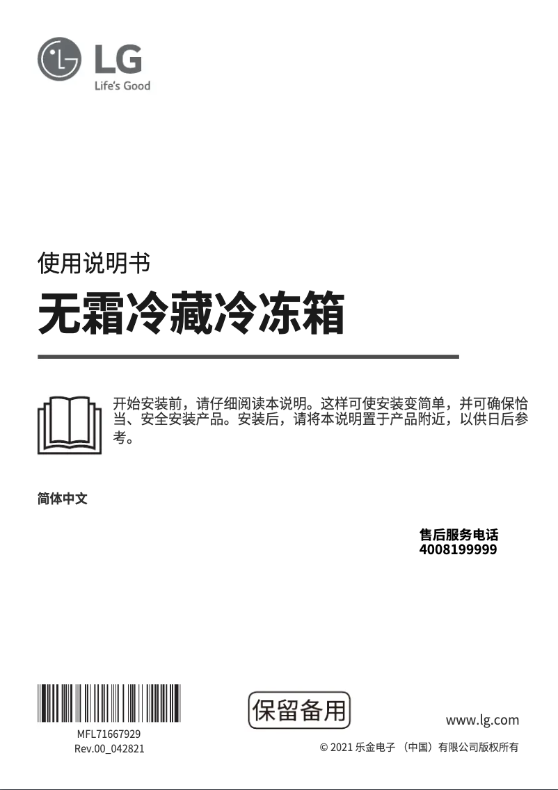 Image de la première page du manuel de l'appareil F680MC34A