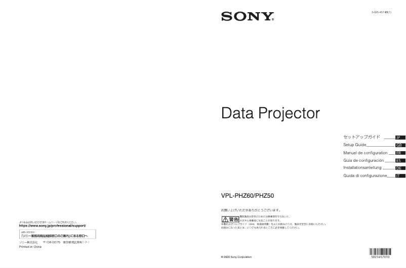 Image de la première page du manuel de l'appareil VPL-PHZ60