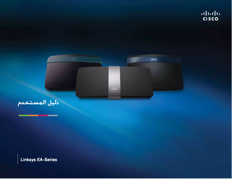 Page n°1 - Manuel utilisateur Linksys EA2700