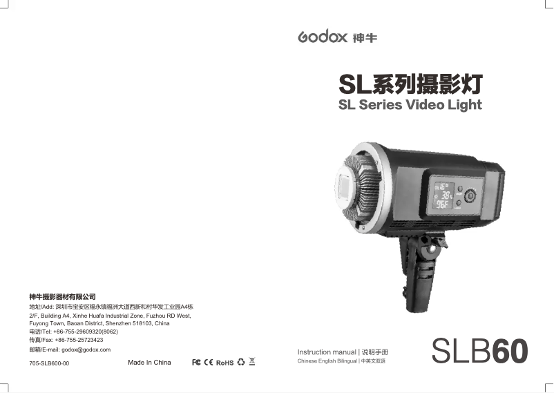 Imagen de la primera página del manual del dispositivo SLB60W