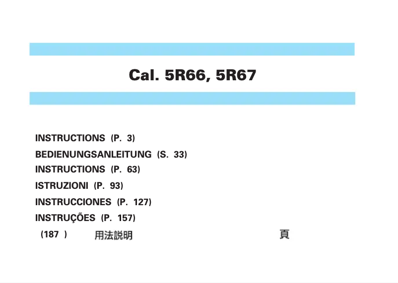 Image de la première page du manuel de l'appareil 5R67