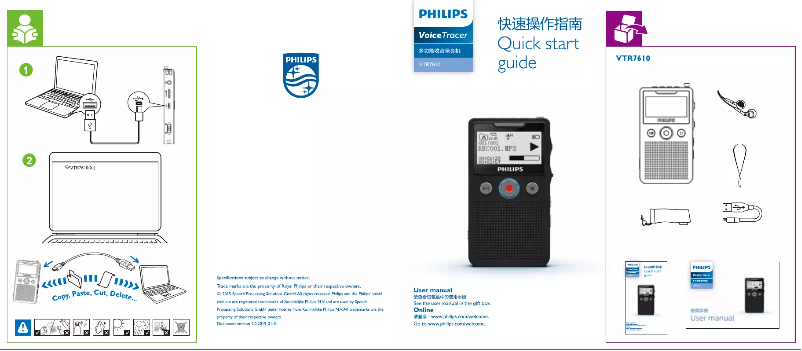 Page n°1 - Guide de démarrage rapide Philips VTR7610
