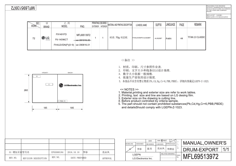 Page n°1 - Manuel utilisateur LG F6-14096CT