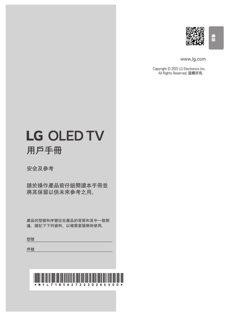 Página 1 del manual Manual de usuario LG OLED65G2PCA