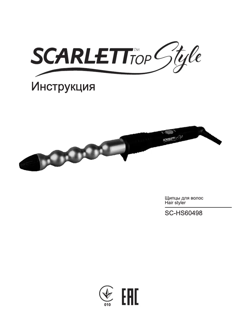 Image de la première page du manuel de l'appareil SC-HS60498