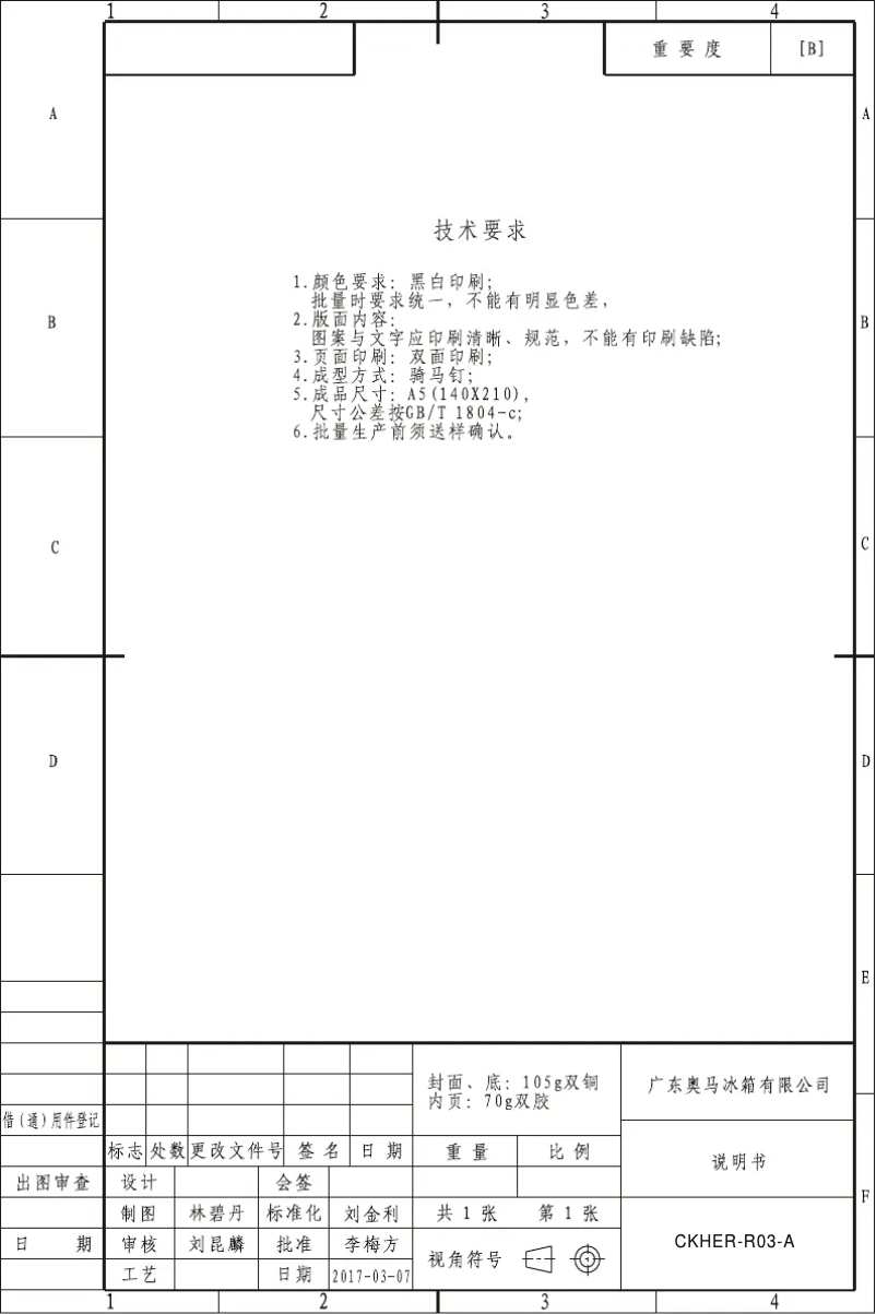 Page 1 de la notice Manuel utilisateur Haier HR-60H