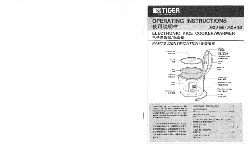 Page 1 de la notice Manuel utilisateur Tiger JAZ-A18U