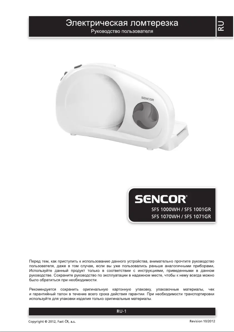 Page n°1 - Manuel utilisateur Sencor SFS 1001GR