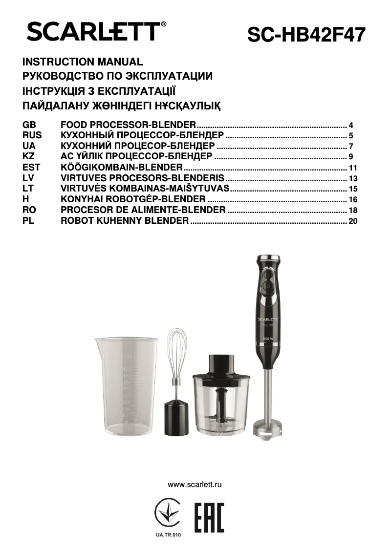 Image de la première page du manuel de l'appareil SC-HB42F47