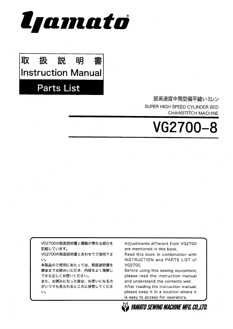 Page 1 de la notice Manuel utilisateur Yamato VG2700-8