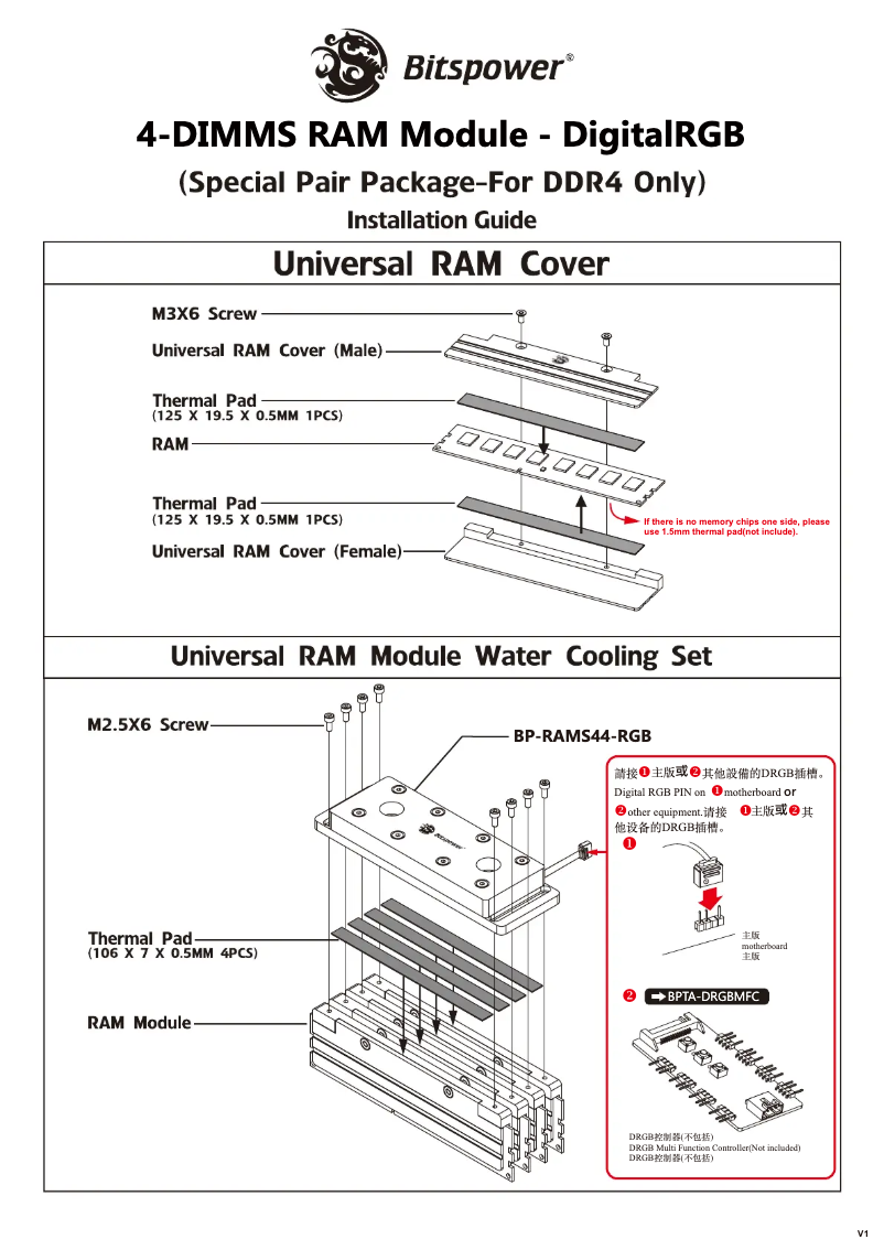 Page n°1 - Manuel utilisateur Bitspower BP-RAMS44-DRGB