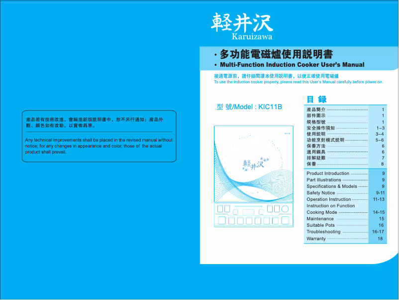 Imagen de la primera página del manual del dispositivo KIC11B