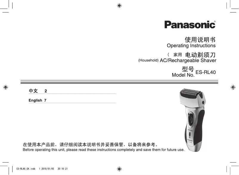 Page 1 de la notice Manuel utilisateur Panasonic ES-RL40
