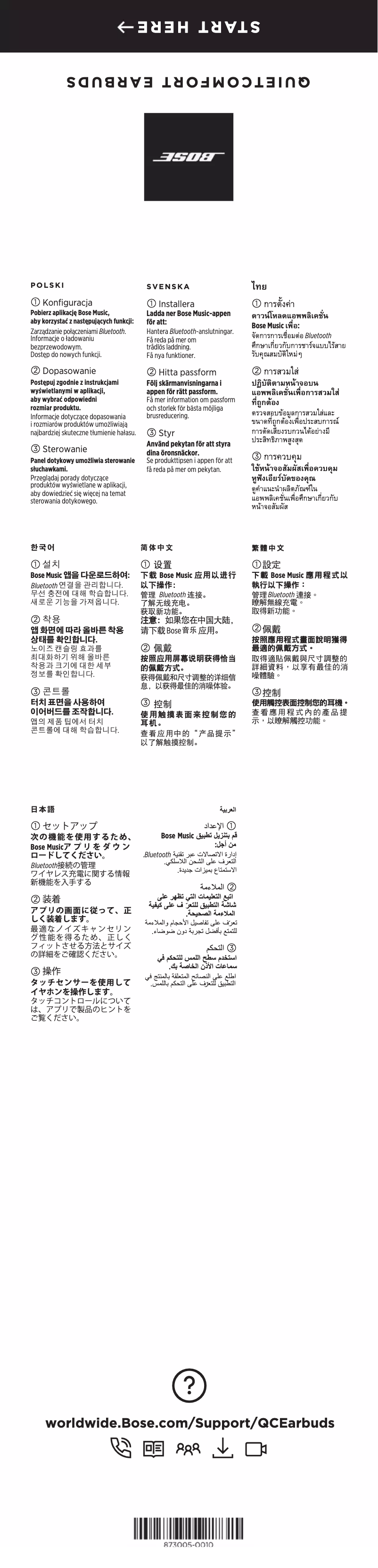 Page n°1 - Guide d'installation Bose QuietComfort Earbuds