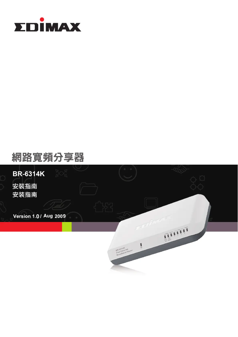 Imagen de la primera página del manual del dispositivo BR-6314K