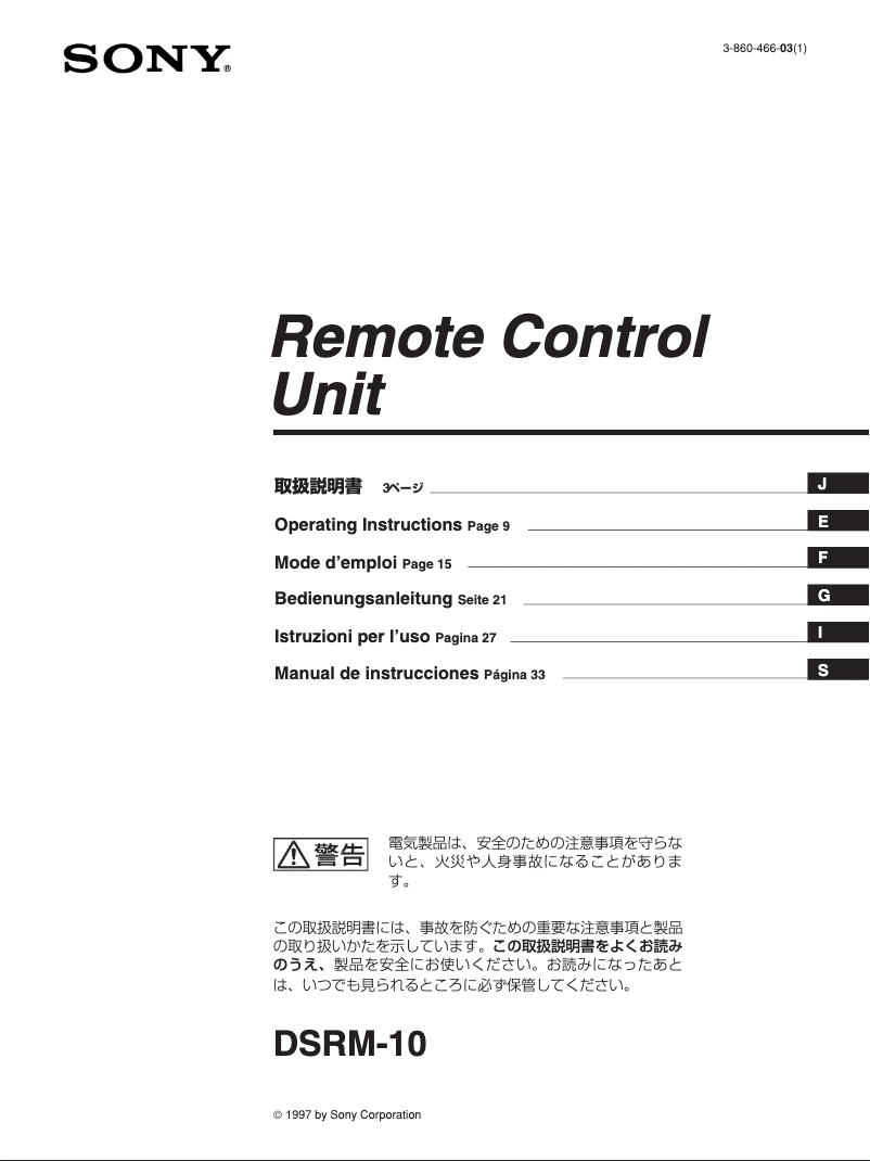 Imagen de la primera página del manual del dispositivo DSRM-10