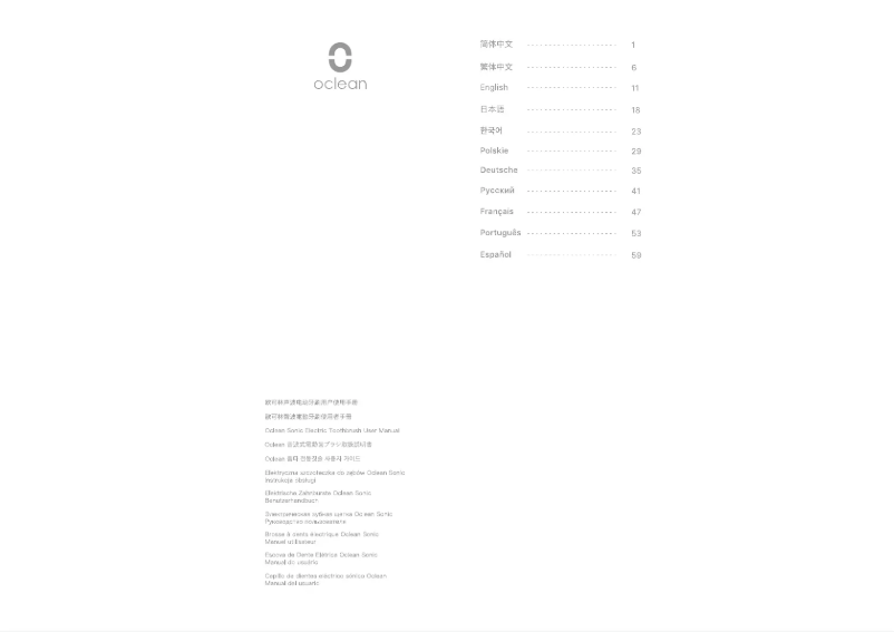 Page 1 de la notice Manuel utilisateur Oclean Flow Sonic