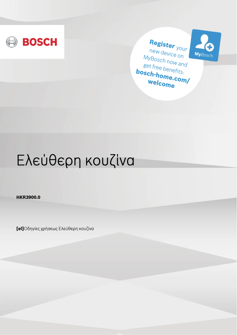 Image de la première page du manuel de l'appareil HKR390050