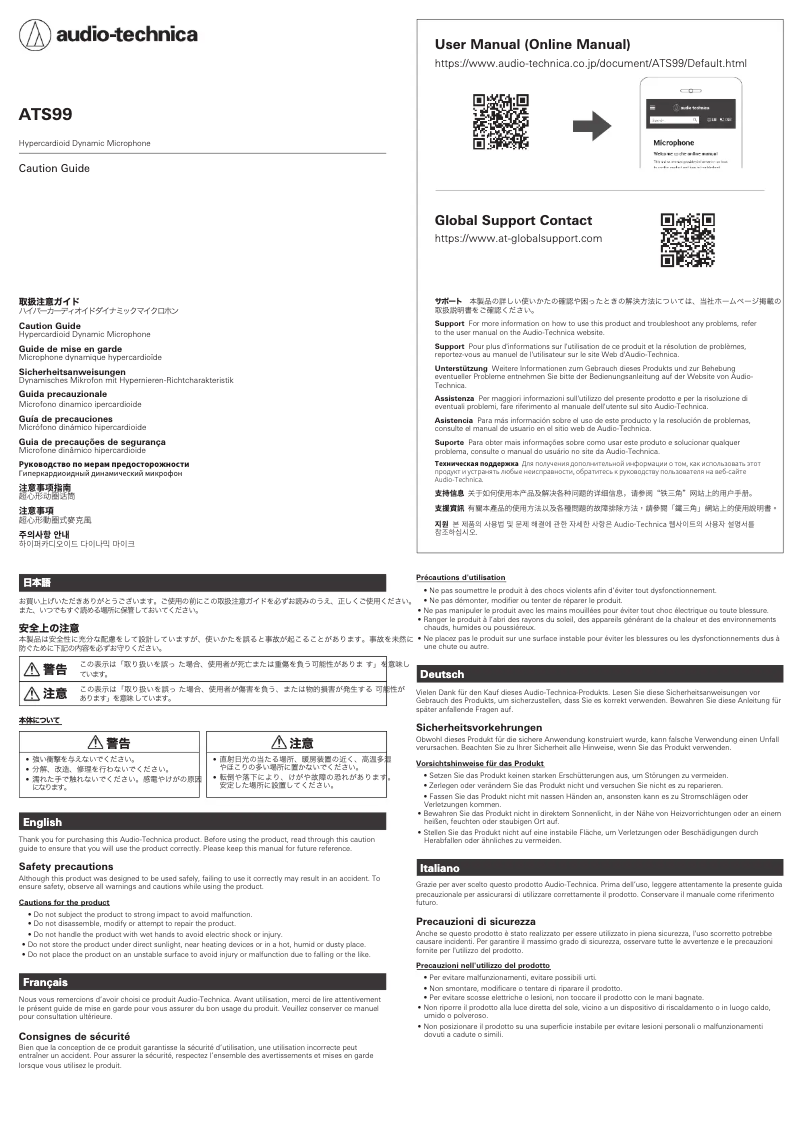 Page n°1 - Manuel utilisateur Audio-Technica ATS99