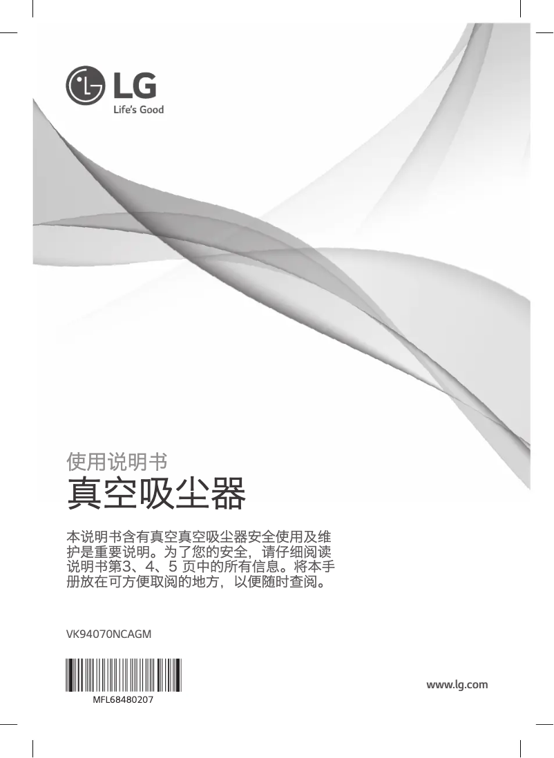 Página 1 del manual Manual de usuario LG VK9407GCA