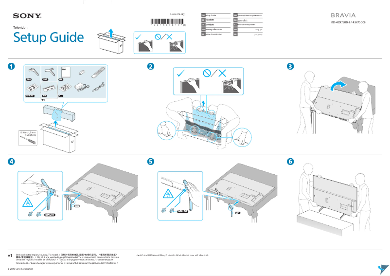 Page n°1 - Guide d'installation Sony Bravia KD-43X7500H