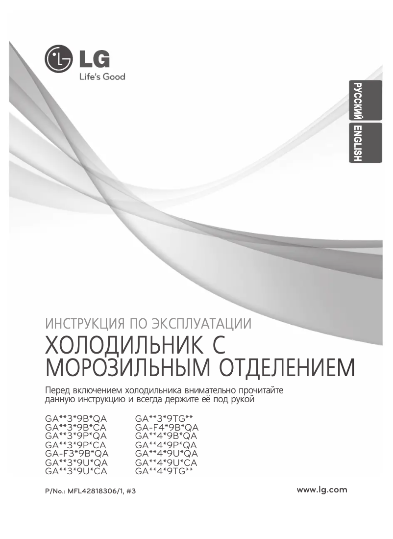 Page 1 de la notice Manuel utilisateur LG GA-B409 PLQA