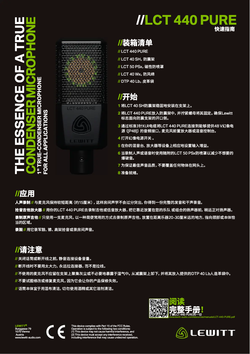 Image de la première page du manuel de l'appareil LCT 440 Pure