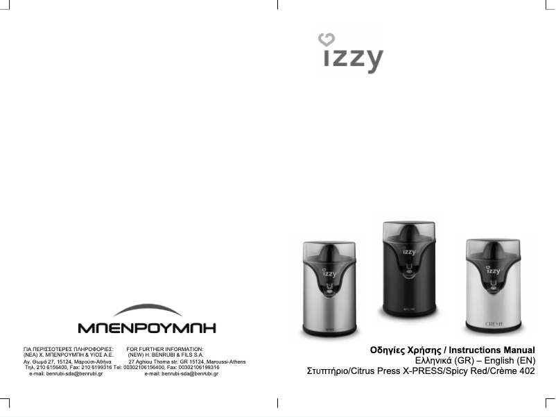 Página 1 del manual Manual de usuario Izzy Crème 402