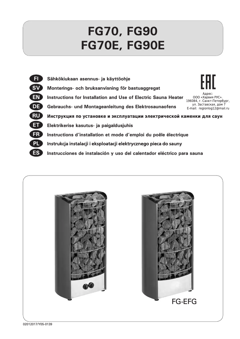 Image de la première page du manuel de l'appareil Figaro FG70E HFGE700400V