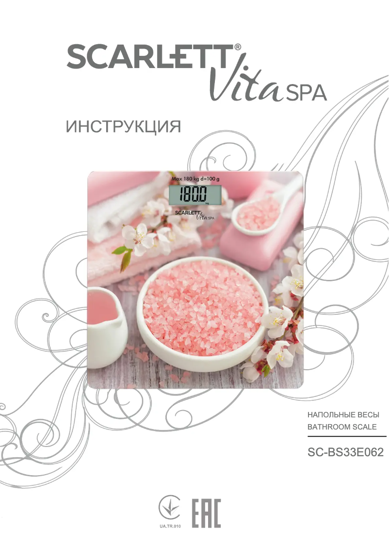 Page 1 de la notice Manuel utilisateur Scarlett SC-BS33E062