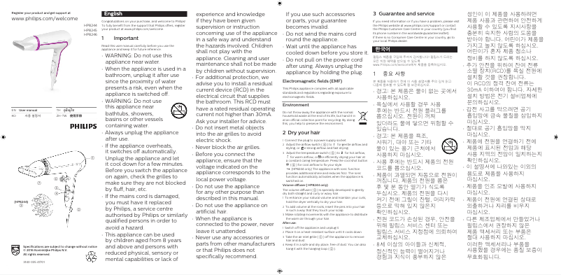 Page n°1 - Manuel utilisateur Philips ThermoProtect Ionic HP8244