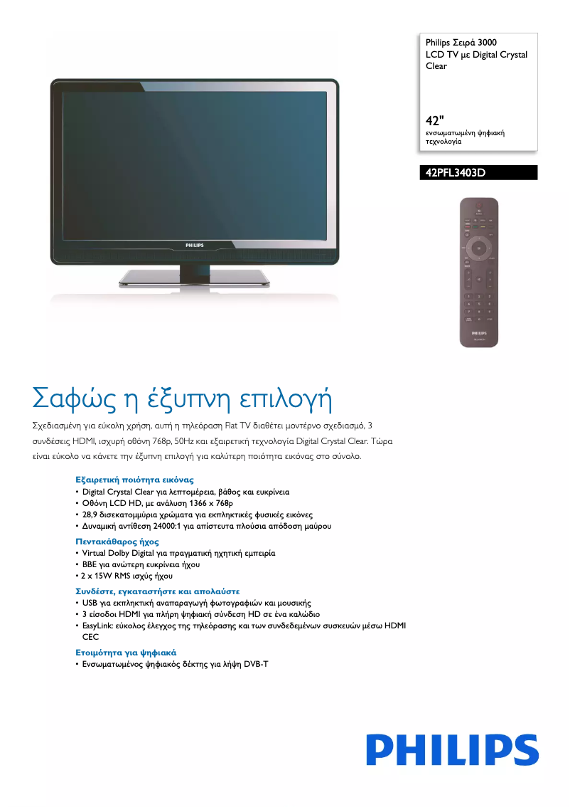 Image de la première page du manuel de l'appareil 42PFL3403D