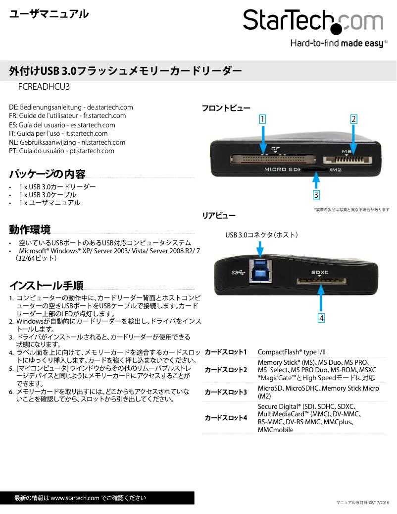 Page n°1 - Manuel utilisateur StarTech.com FCREADHCU3