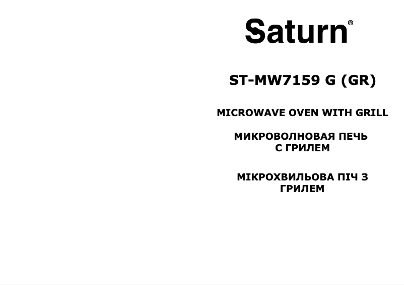 Page n°1 - Manuel utilisateur Saturn STMW7159
