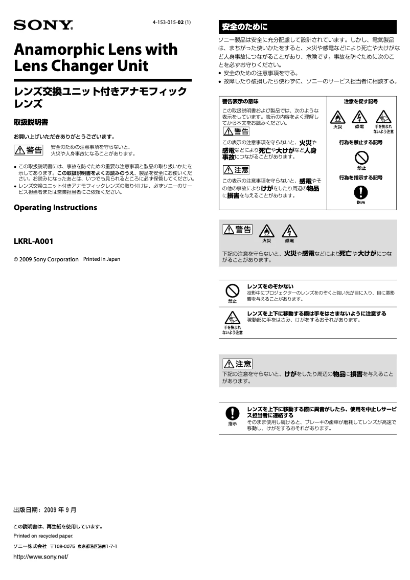 Image de la première page du manuel de l'appareil LKRL-A001