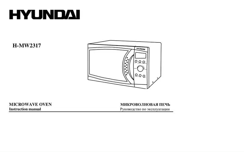 Page 1 de la notice Manuel utilisateur Hyundai H-MW2317