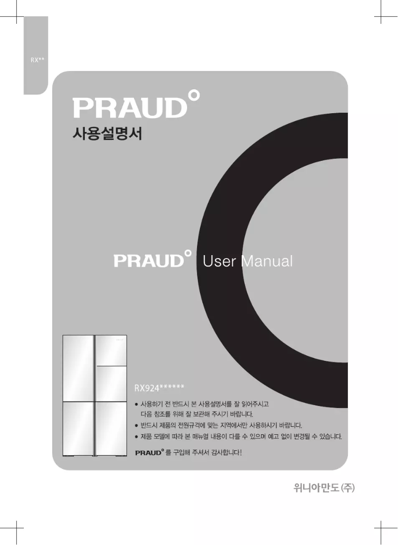 Page 1 de la notice Manuel utilisateur Praud RX924SQFSHW