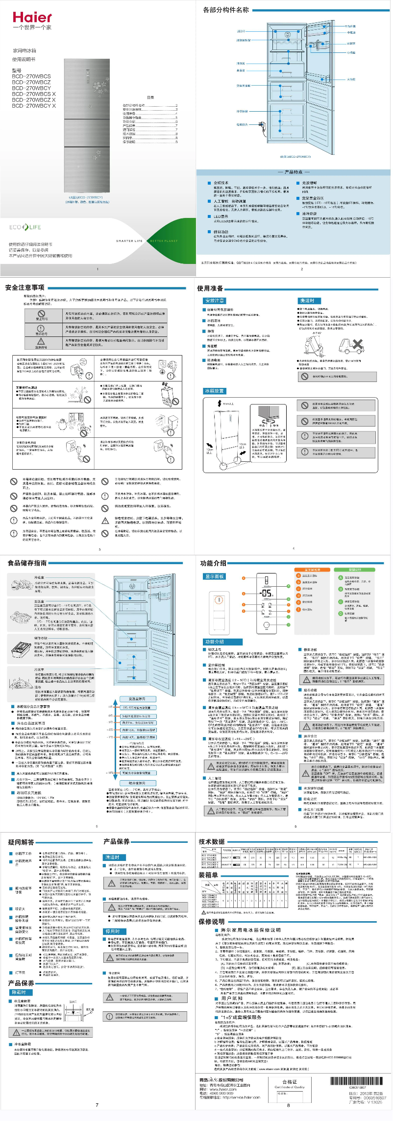 Page 1 de la notice Manuel utilisateur Haier BCD-270WBCS