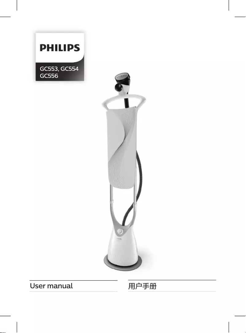 Page n°1 - Manuel utilisateur Philips GC554