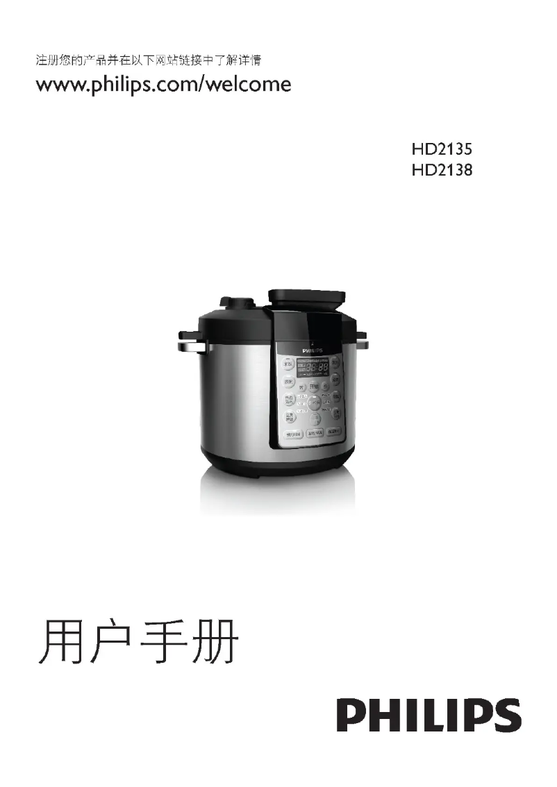 Page 1 de la notice Manuel utilisateur Philips Viva Collection HD2138