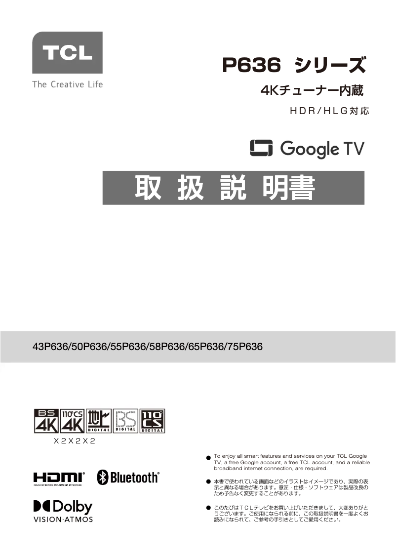 Page 1 de la notice Manuel utilisateur TCL 55P636