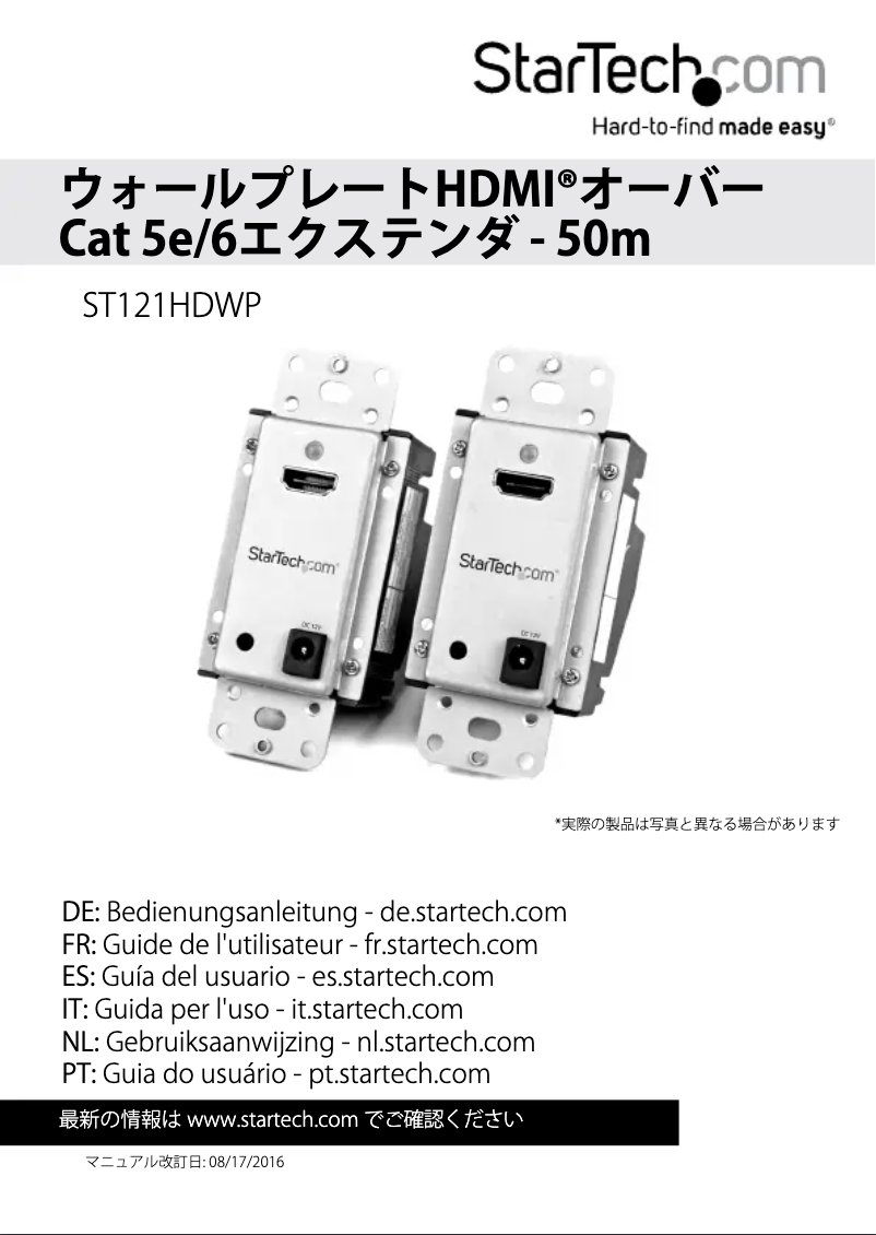 Página 1 del manual Manual de usuario StarTech.com ST121HDWP