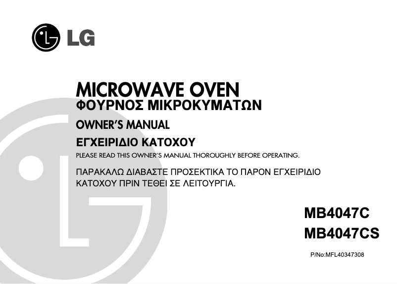 Página 1 del manual Manual de usuario LG MB4047CS